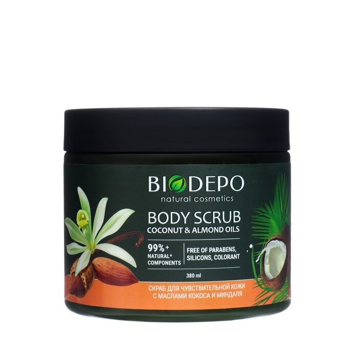 Скраб Biodepo для тела для чувствительной кожи с маслами кокоса и миндаля 380 мл