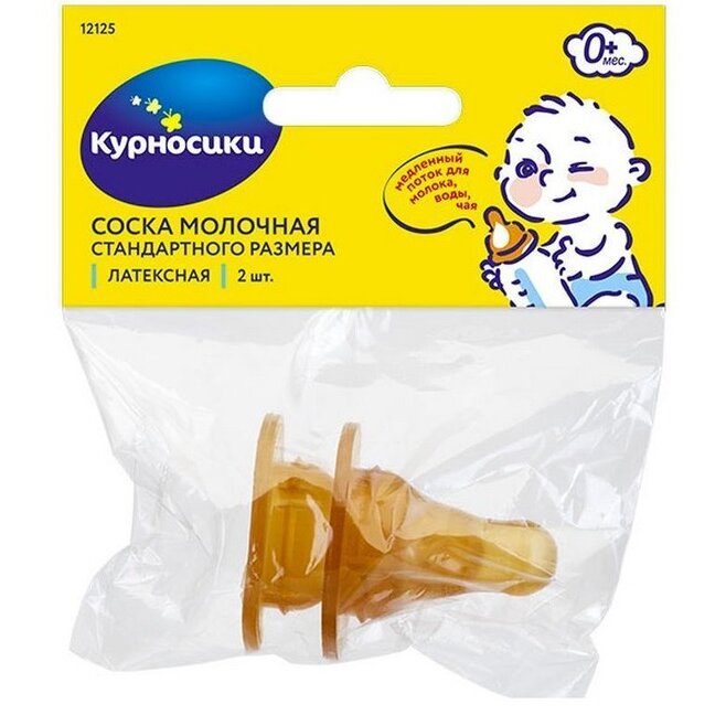 Соска латексная Курносики арт.12125 стандартного размера медленный поток 2 шт.