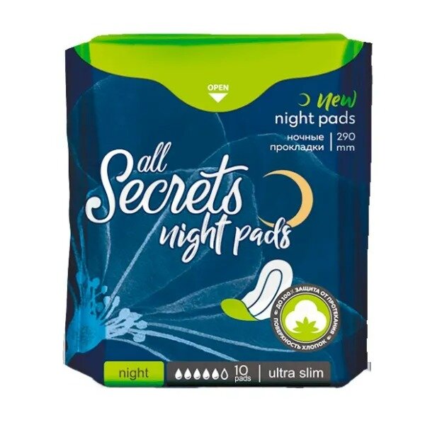 All secrets Soft Night прокладки 10 шт.