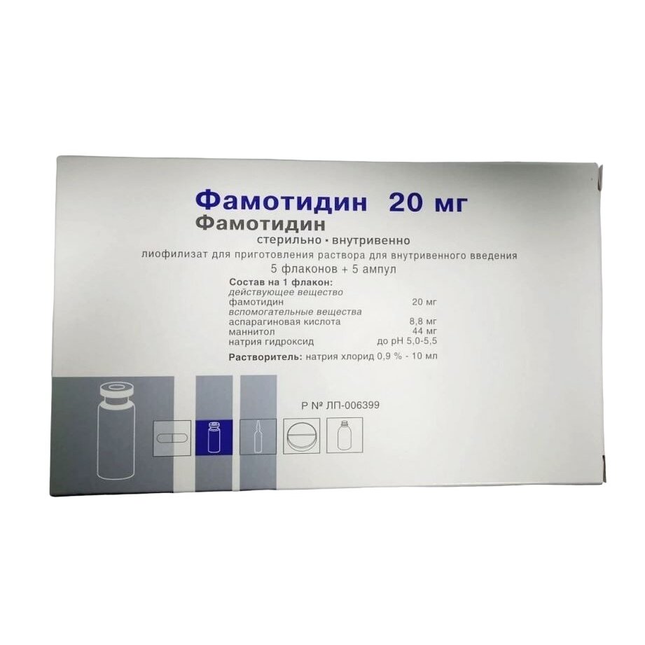 Фамотидин лиофилизат для приготовления раствора для внутривенного введения 20 мг флакон 5 шт. с раствором натрия хлорида 0,9 % 10 мл ампулы 5 шт.