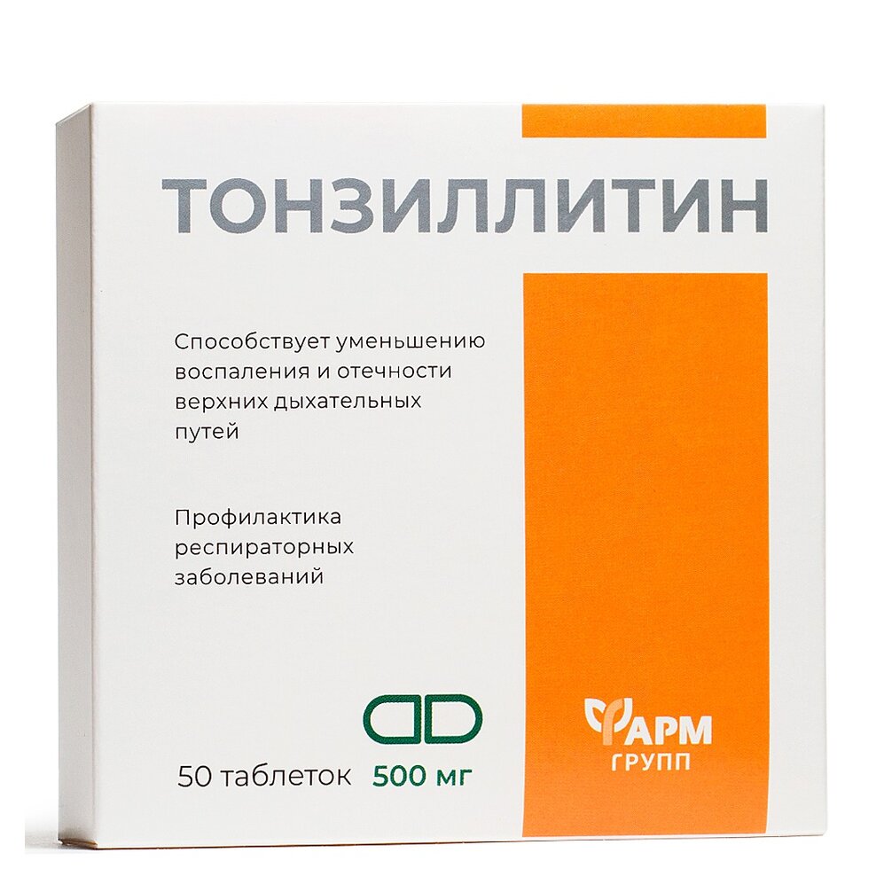 Тонзиллитин таблетки 500 мг 50 шт.