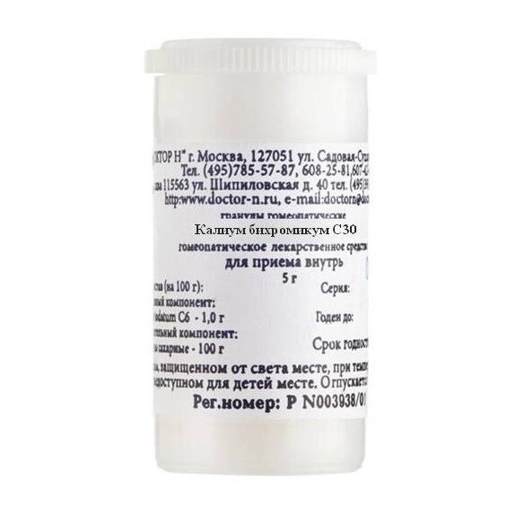 Калиум бихромикум с30 гранулы гомеопатический 5 г