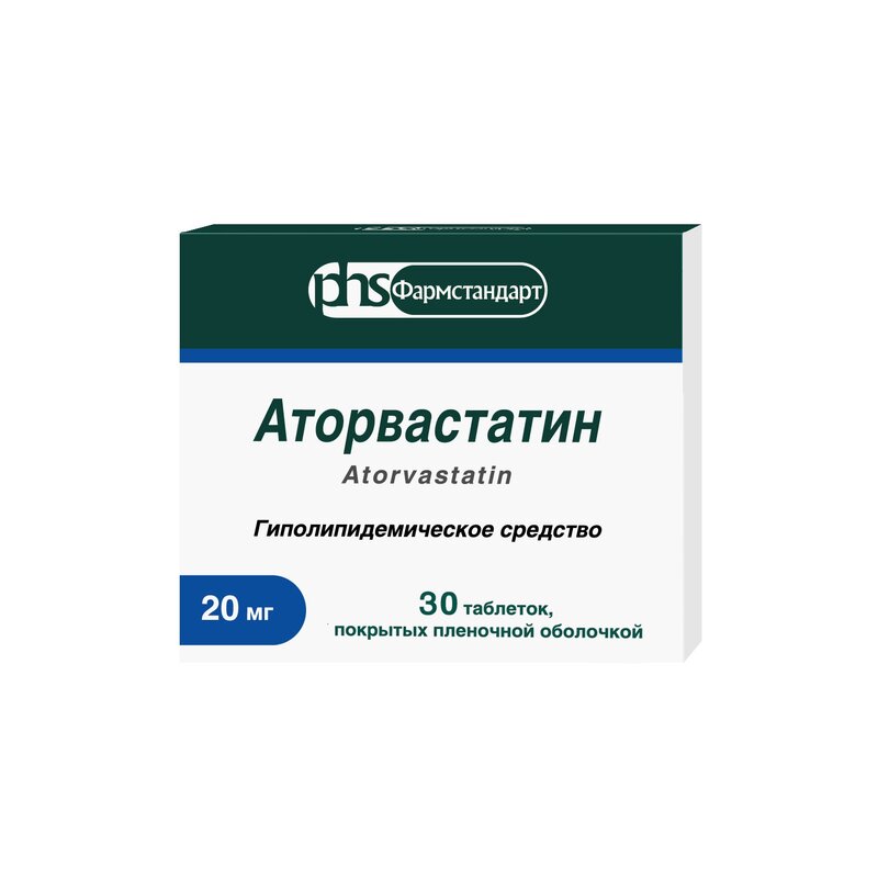 Аторвастатин таблетки 20 мг 30 шт.