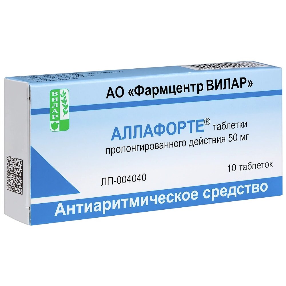 Аллафорте таблетки пролонгированного действия 50 мг 10 шт.