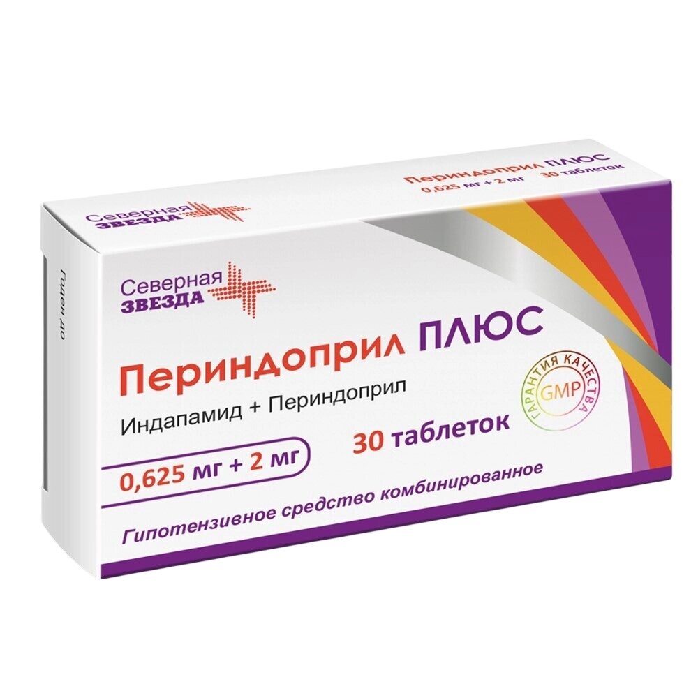 Периндоприл Плюс таблетки 0,625 мг+2 мг 30 шт.