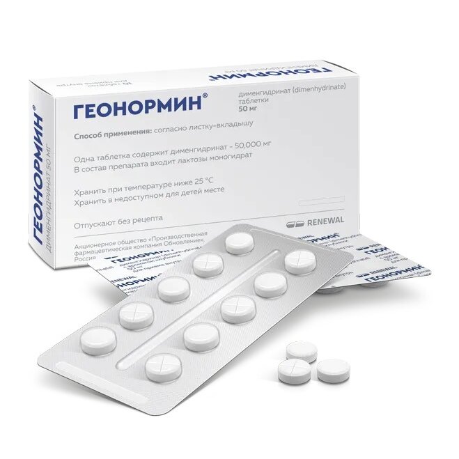 Геонормин таблетки 50 мг 20 шт.
