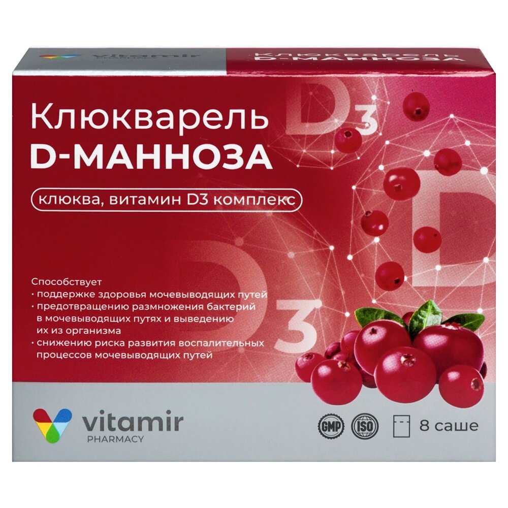 Д-манноза, клюква, витамин Д3 комплекс Клюкварель Витамир порошок 8 шт.