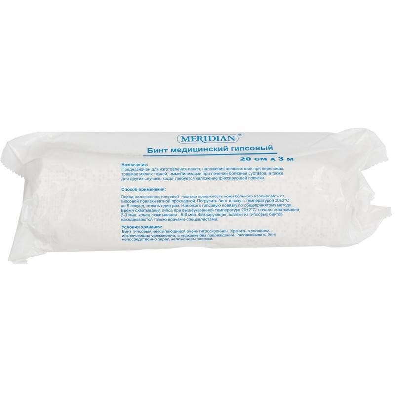 Бинт гипсовый Меридиан 20 см х 3 м