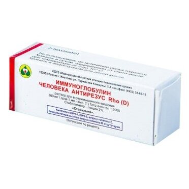 Иммуноглобулин человека антирезус RhO (D) раствор для инъекций 0,3 мг/доза ампула 1 мл
