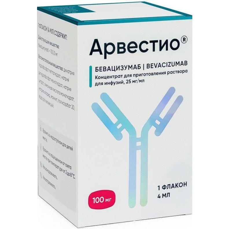 Арвестио концентрат для приготовления раствора для инфузий 25 мг/мл 4 мл