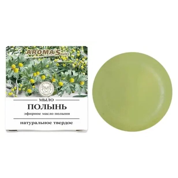 Мыло твердое натуральное Aroma saules полынь 85 г 1 шт.