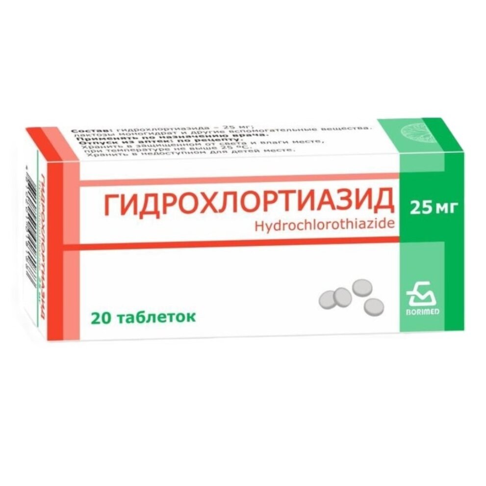 Гидрохлоротиазид 