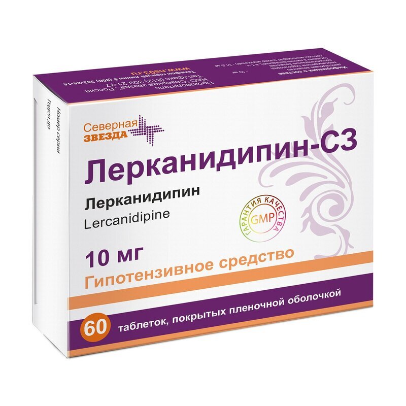 Лерканидипин-СЗ таблетки 10 мг 60 шт.