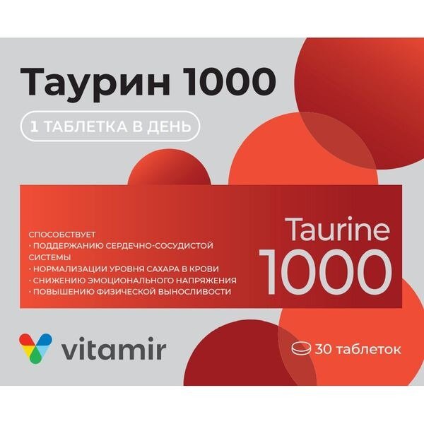 Таурин 1000 Витамир таблетки 30 шт.