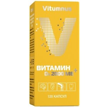 Витамин D3 Vitumnus капсулы 2000МЕ 120 шт.