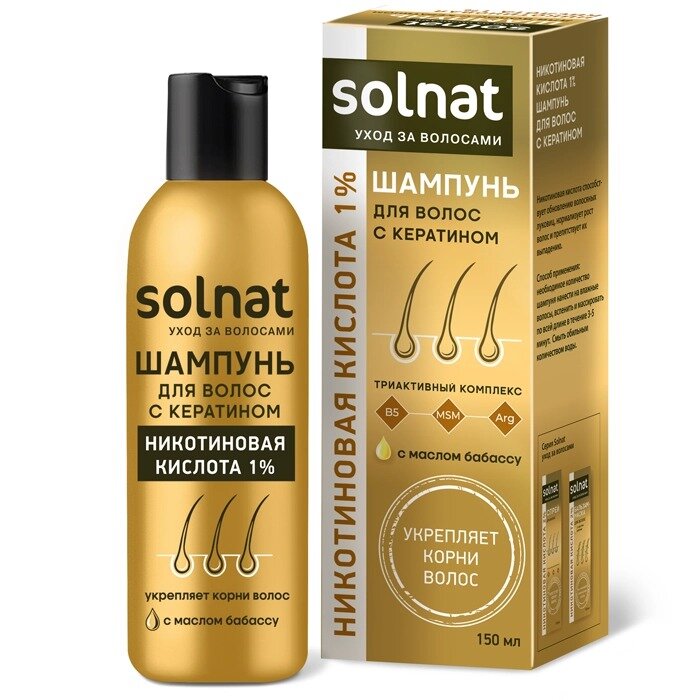Шампунь для волос Solnat с кератином никотиновая кислота 1% 150 мл