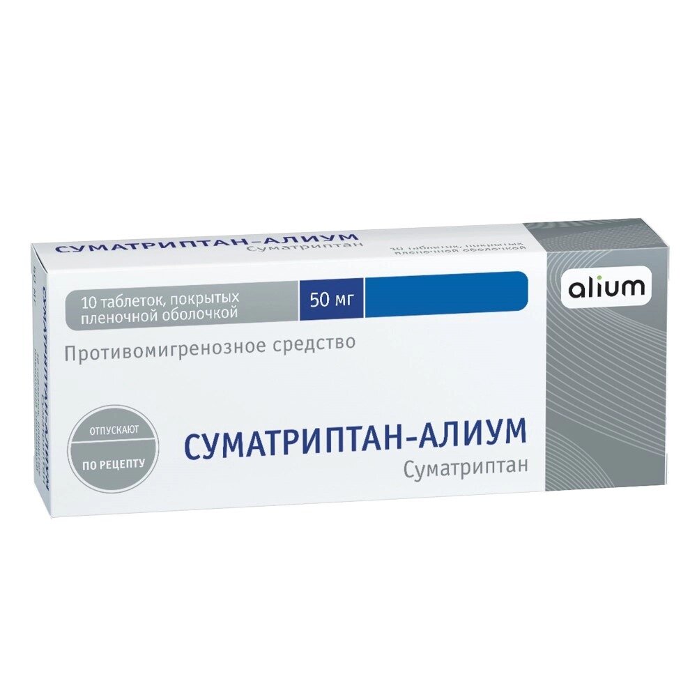 Суматриптан-Алиум таблетки 50 мг 10 шт.