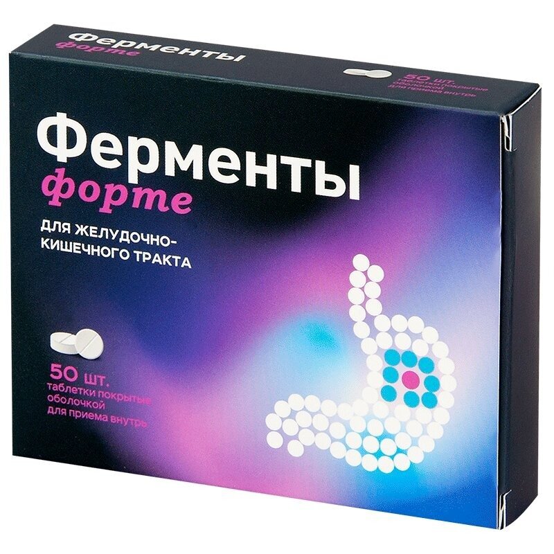 Ферменты Форте PL таблетки 50 шт.