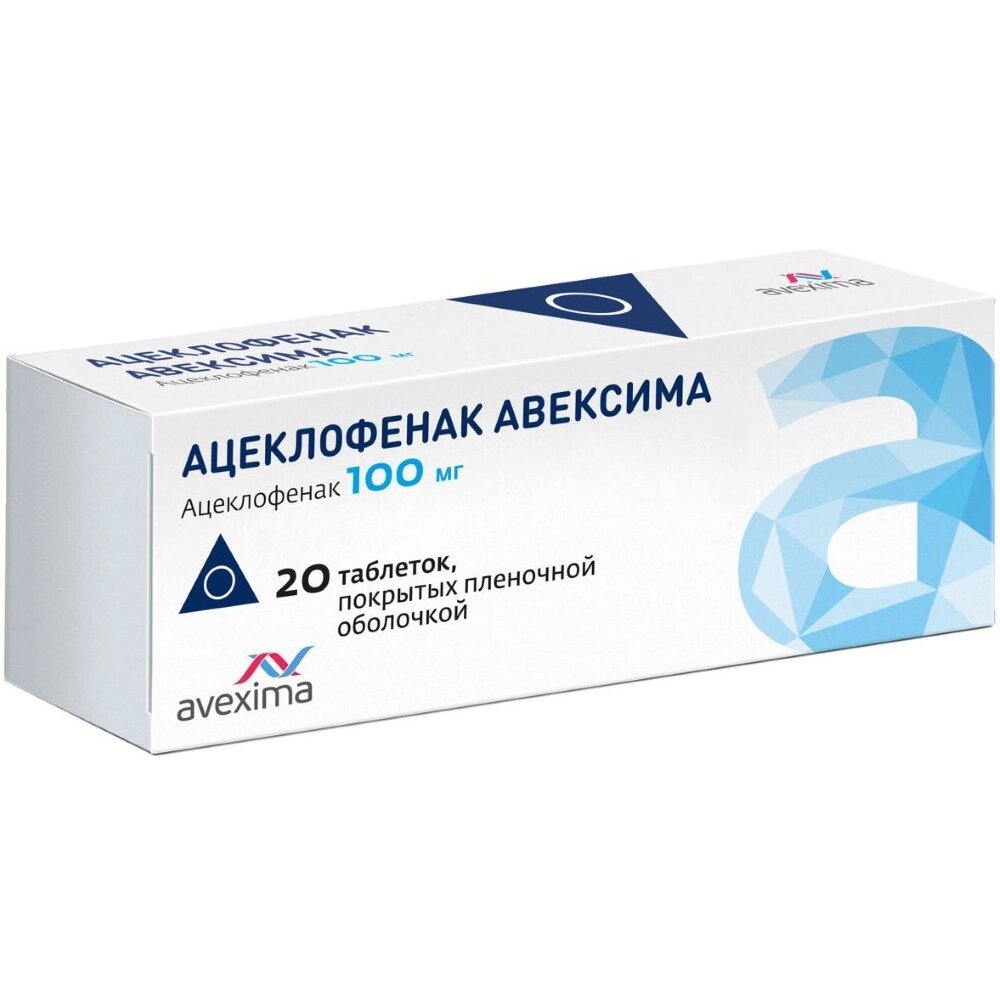 Ацеклофенак авексима таблетки п/об пленочной 100мг 20 шт.