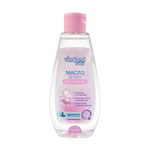 Масло детское для кожи Vitaland Baby 0+ 200 мл