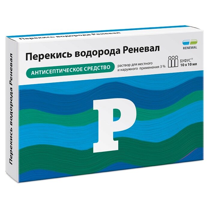 Перекись водорода 3% раствор для наружного и местного применения 10 мл тюбик-капельницы 10 шт.