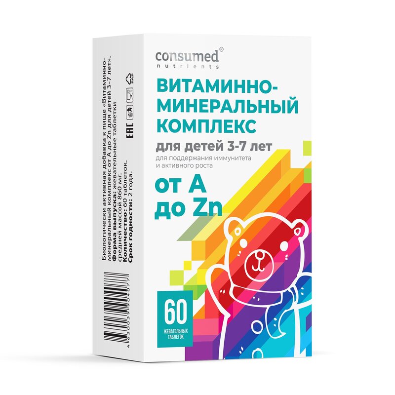 Витаминно-минеральный комплекс от А до Цинка Consumed для детей 3-7 лет таблетки 60 шт.