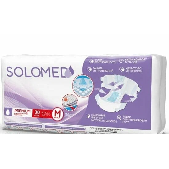 Подгузники для взрослых Solomed Premium Medium 30 шт.
