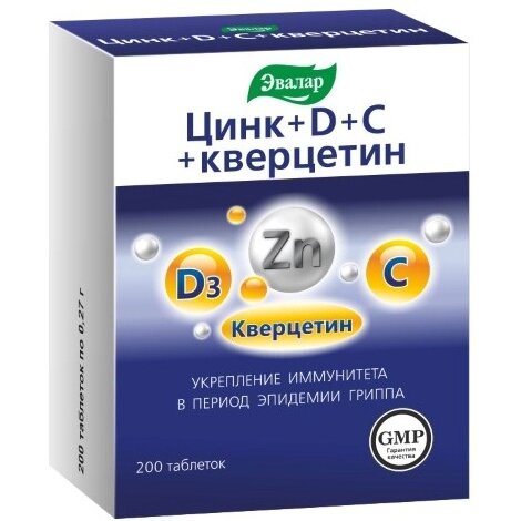 Цинк + D + С + кверцетин таблетки 200 шт.