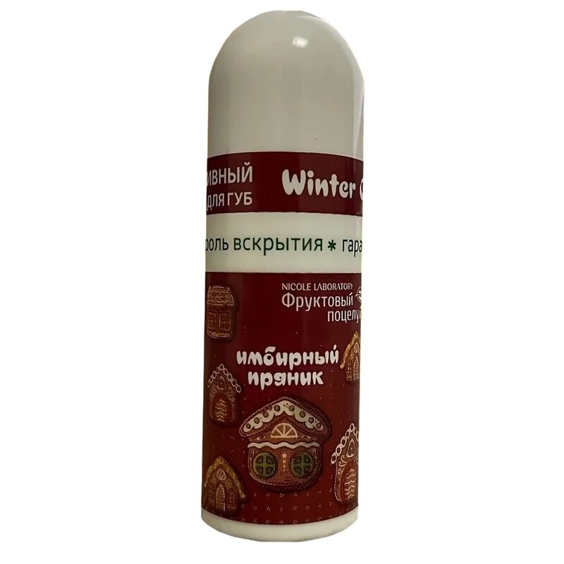 Бальзам Фруктовый поцелуй Winter Care имбирный пряник красный