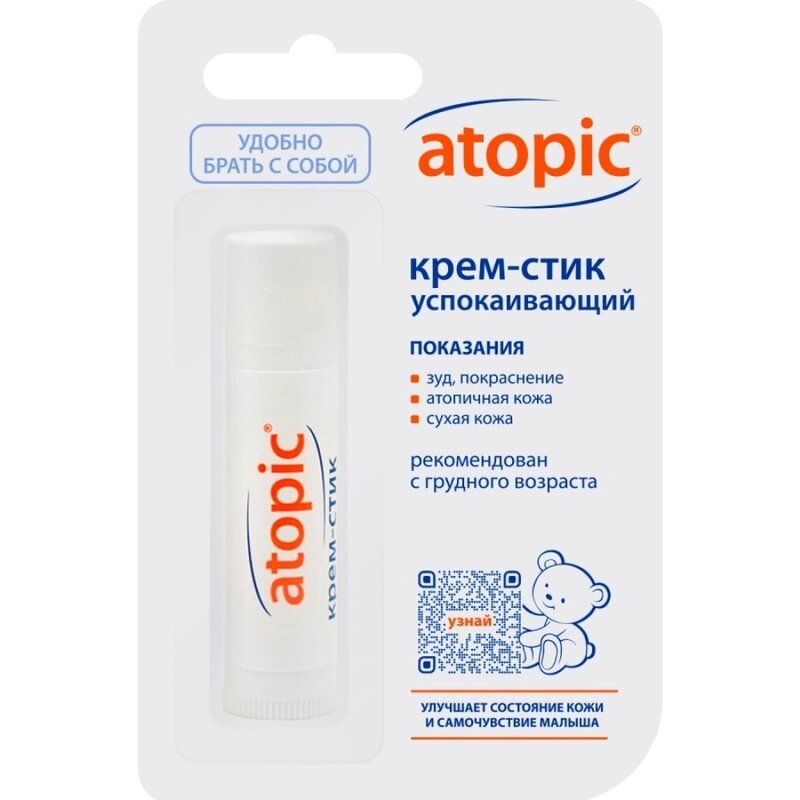 Крем-стик Атопик успокаивающий 4,9 г