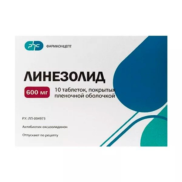 Линезолид таблетки 600 мг 10 шт.