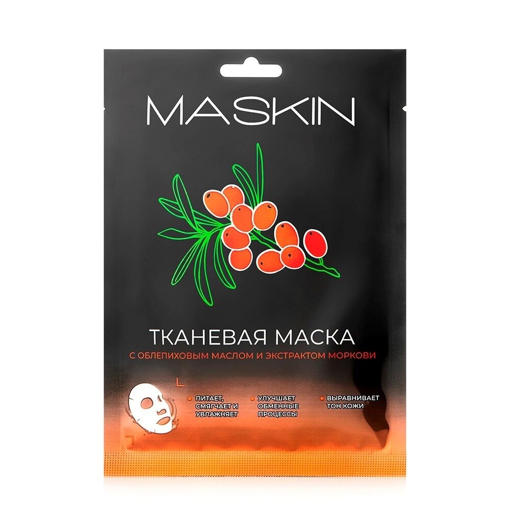 Маска для лица тканевая Maskin с облепиховым маслом и экстрактом моркови 1 шт.