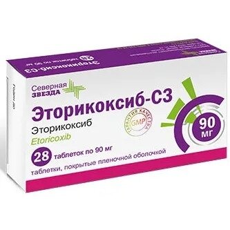 Эторикоксиб-СЗ таблетки 90 мг 28 шт.