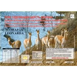 Пояс эластичный трубчатый Леонарда из альпаки размер 1 xs талия 60-67