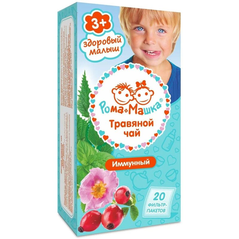 Чай травяной Рома+Машка Иммунный Крепкий малыш для детей 1,5 г 20 шт