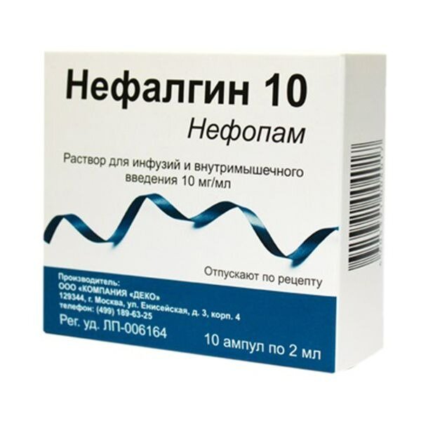 Нефалгин 10 раствор для инфузий и внутримышечного введения 10 мг/мл 2 мл ампулы 10 шт.
