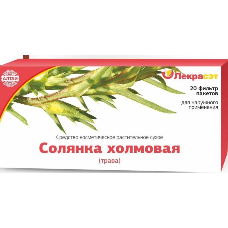 Солянка холмовая Лекрасэт фильтр-пакеты 20 шт.