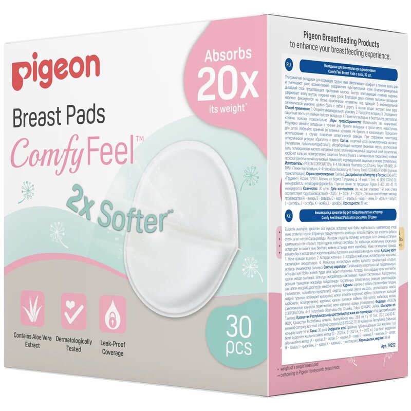 Вкладыши для бюстгальтера одноразовые с алоэ Comfy Feel Breast Pads Pigeon/Пиджен 30шт