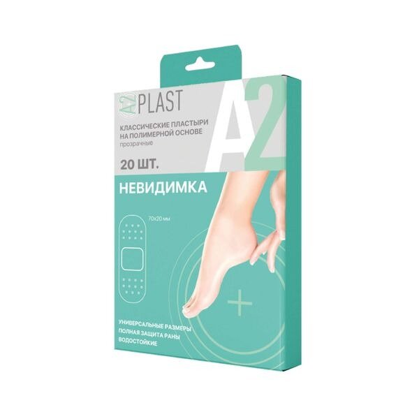 Пластырь A2 Plast Невидимка 20 шт.