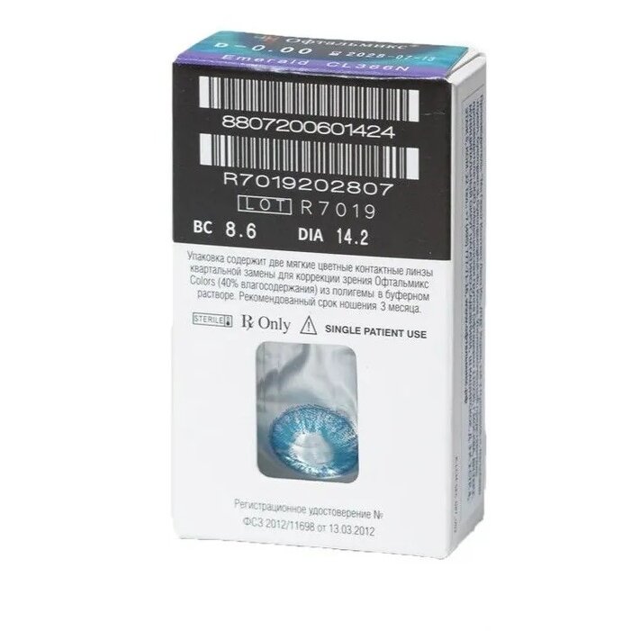Линзы контактные Офтальмикс Colors Emerald -4,0/8.6 2 шт.