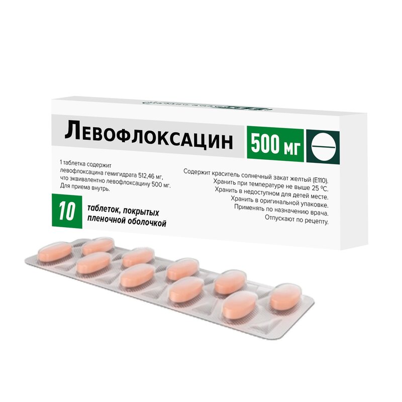 Левофлоксацин таблетки 500 мг 10 шт.