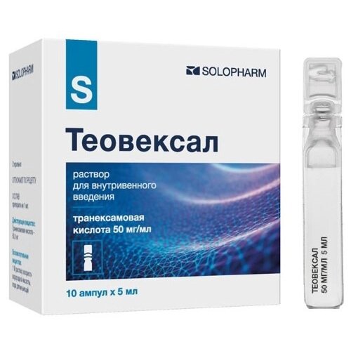 Теовексал раствор для внутривенного введения 50 мг/мл 5 мл ампулы 10 шт.