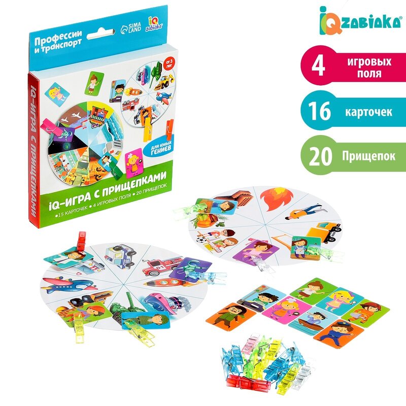Игра развивающая Iq-zabiaka с прищепками профессии и транспорт по методике монтессори 3734799