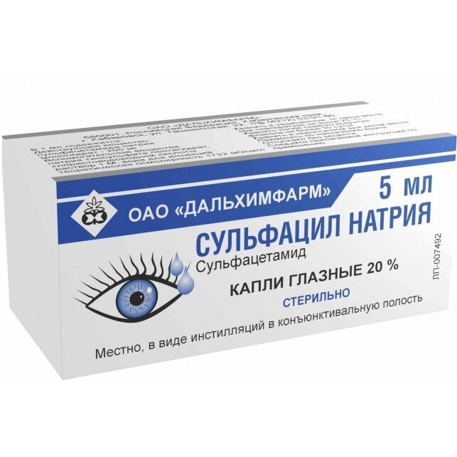 Сульфацил натрия (Альбуцид) капли глазные 20% 5 мл флакон 1 шт.