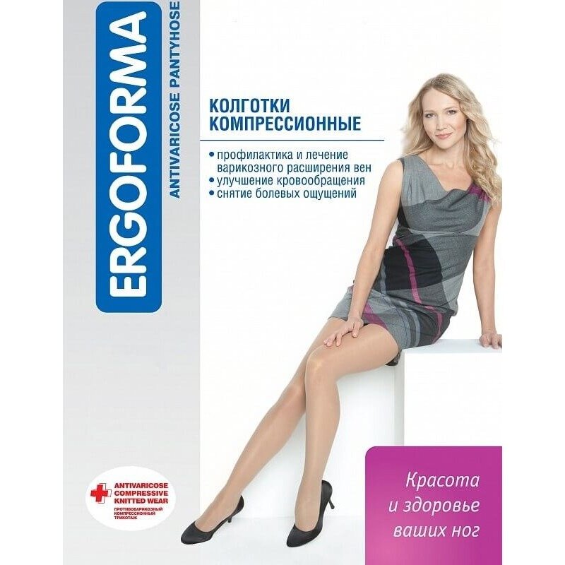 Колготки компрессионные Атлетика Ergoforma арт.121 2 класс бежевый р.3