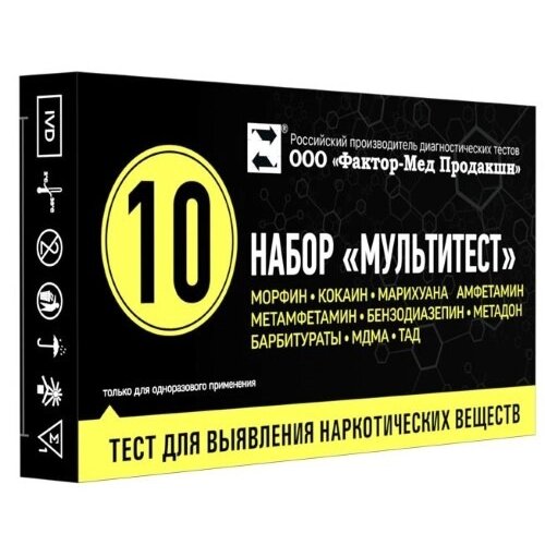 Тест для выявления 10 видов наркотиков Мультитест морфин, марихуана, барбитураты 10 шт.