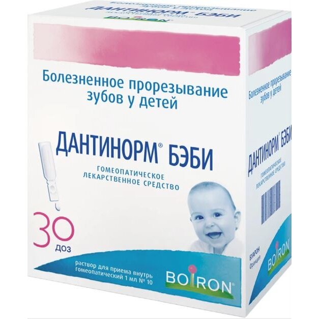 Дантинорм Бэби раствор для приема внутрь 1 мл 30 шт.
