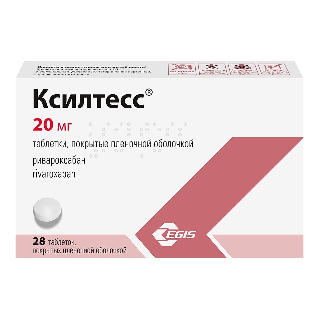 Ксилтесс таблетки 20 мг 28 шт.