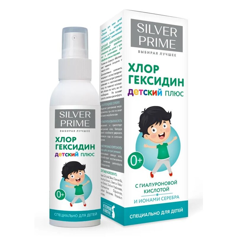 Лосьон для кожи детский Хлоргексидин+ SilverPrime с экстрактом ромашки и ионами серебра спрей 100 мл