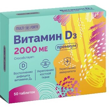 Витамин D3 Премиум MultiForte таблетки 2000 МЕ 50 шт.